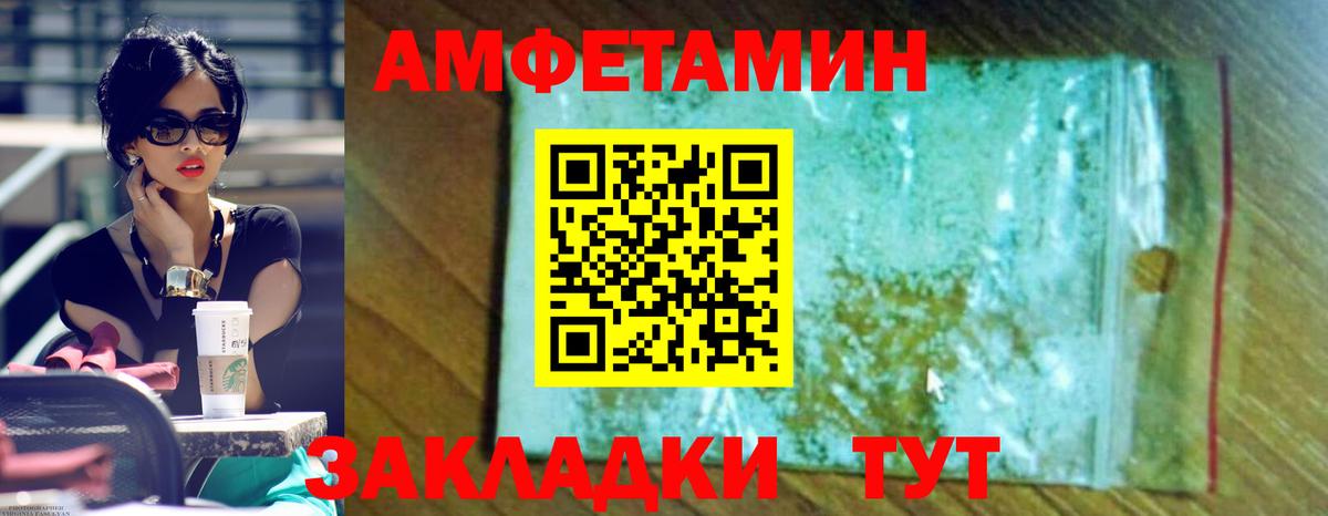 АМФ  АМФЕТАМИН  Вход с VPN  Бугуруслан  АМФ VHQ 