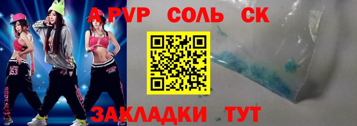 Alpha-PVP СК КРИС Бугуруслан