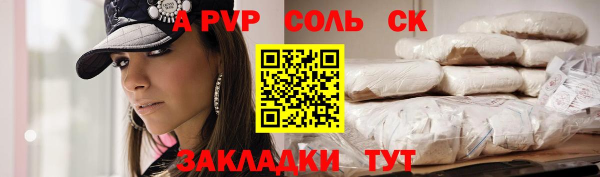 Alfa_PVP СК КРИС  А ПВП крисы CK  Вход с VPN  Бугуруслан  Alpha PVP мука 