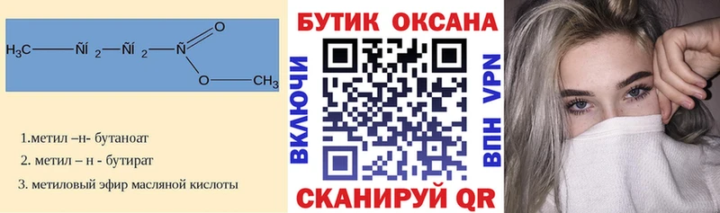 Бутират жидкий экстази  Бугуруслан 