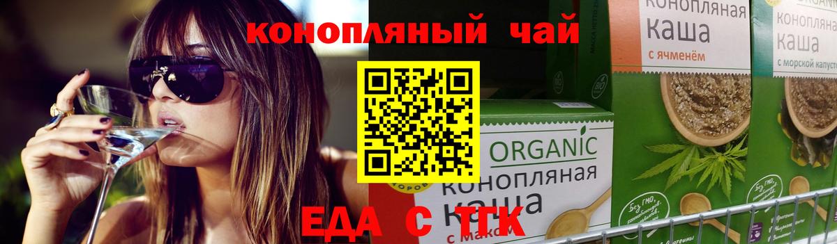 Cannafood марихуана Бугуруслан