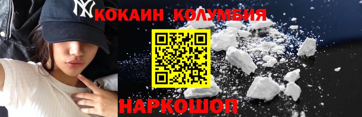 Бугуруслан  КОКАИН 99%  Вход с VPN  Кокаин FishScale 