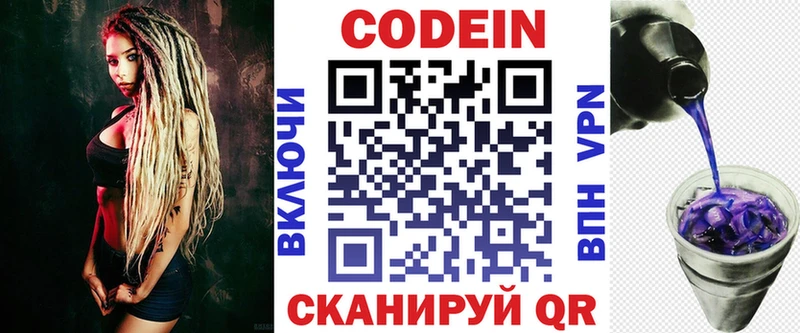 Codein Purple Drank  Бугуруслан 
