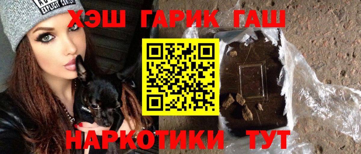 ГАШИШ гарик  ГАШИШ 40% ТГК  Гашиш  Бугуруслан  Вход с VPN 