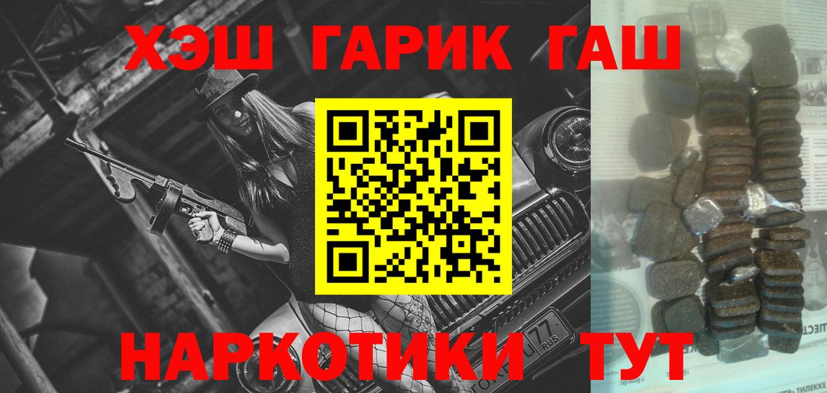 где продают наркотики  Бугуруслан  ГАШИШ Premium  Гашиш хэш 