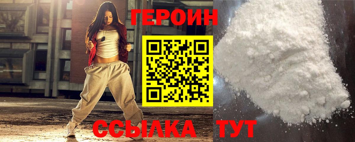 Героин  Бугуруслан  ГЕРОИН герыч 