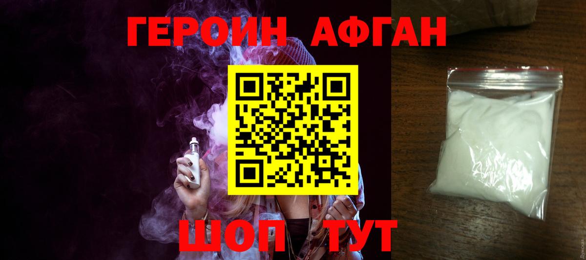ГЕРОИН гречка Бугуруслан