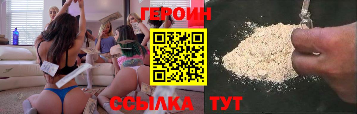 ГЕРОИН  Вход с VPN  Бугуруслан  ГЕРОИН афганец 