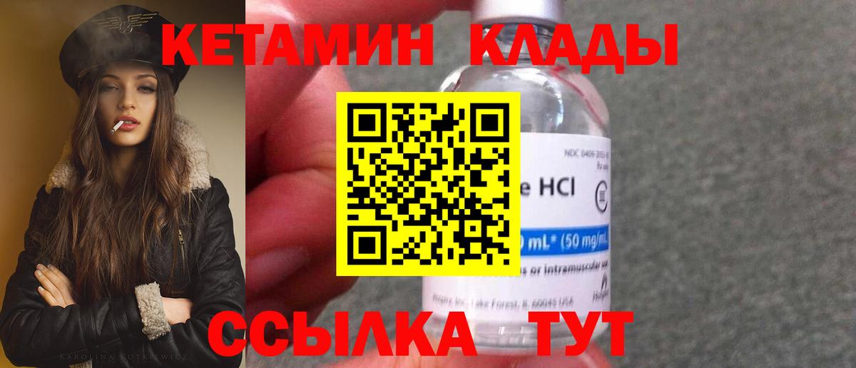 КЕТАМИН ketamine  Вход с VPN  Кетамин VHQ  Бугуруслан 