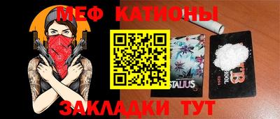 мефедрон VHQ Бийск