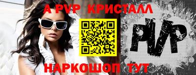 эйфоретик Апшеронск