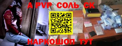 эйфоретик Апшеронск