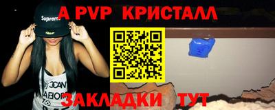 эйфоретик Апшеронск