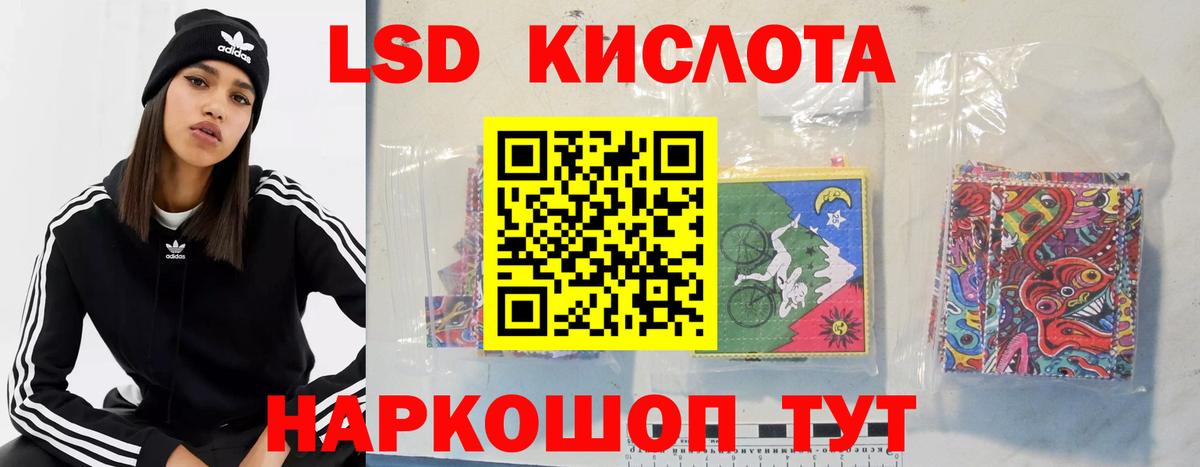 LSD-25 экстази кислота  ЛСД экстази кислота  Лсд 25 экстази  Бугуруслан 