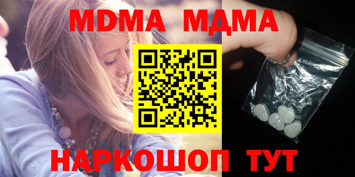 MDMA Molly Бугуруслан