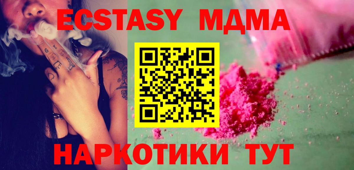 MDMA VHQ  MDMA Molly  Бугуруслан  Вход с VPN 