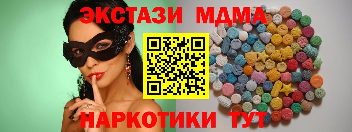 MDMA молли Бугуруслан