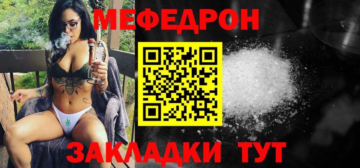 Бугуруслан  Мефедрон мука  Меф  Вход с VPN 