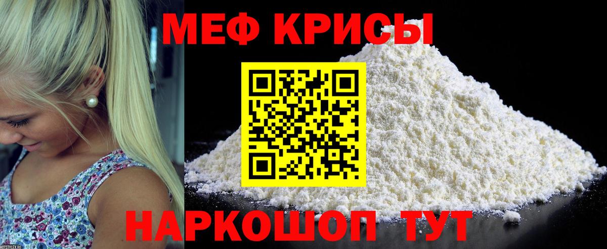 МЕФ мука Бугуруслан