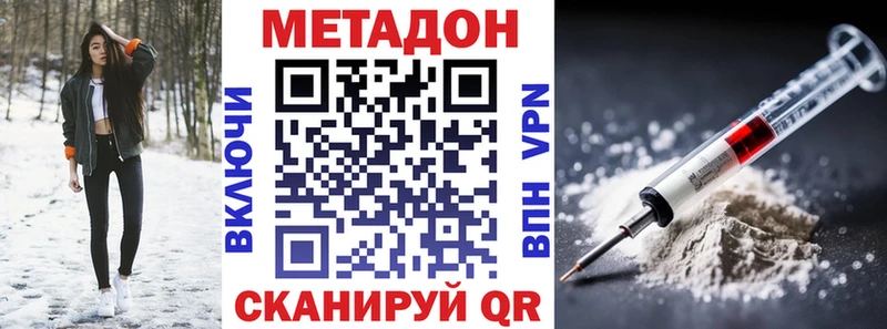 МЕТАДОН белоснежный  Бугуруслан 