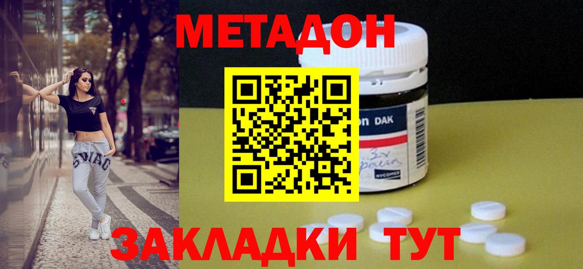omg   Метадон methadone  Бугуруслан  Метадон кристалл 