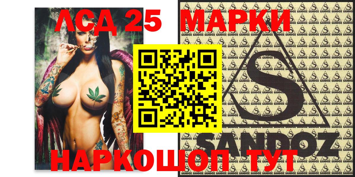 Марки 25I-NBOMe 1500мкг Бугуруслан