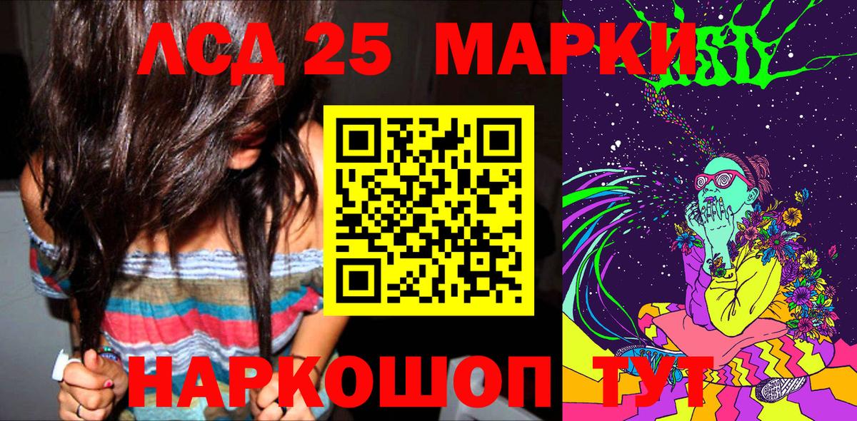 Марки N-bome 1500мкг Бугуруслан