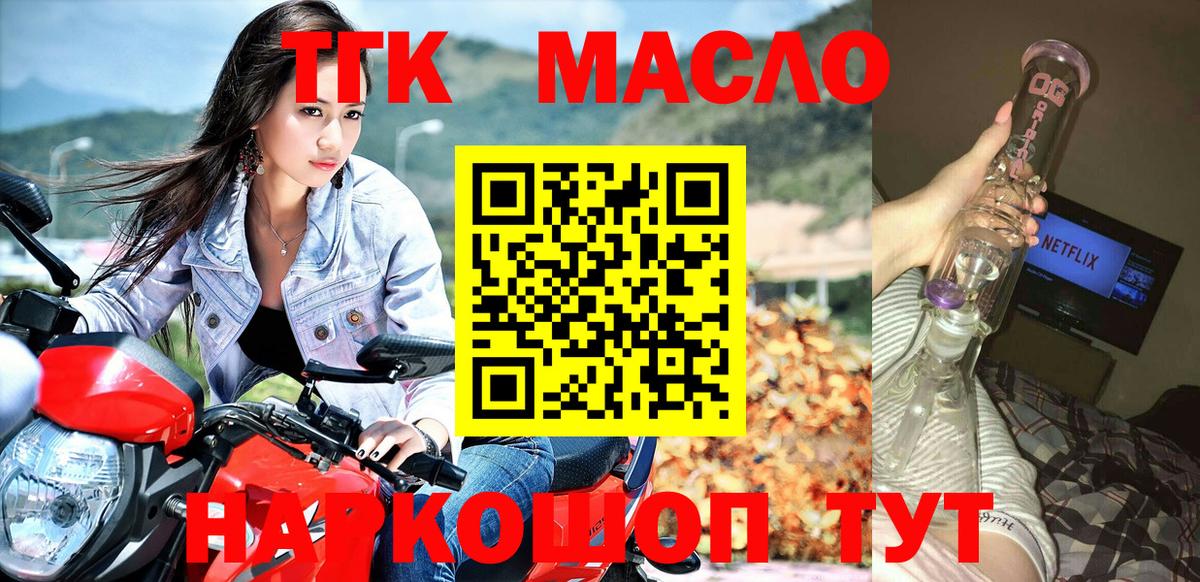 Дистиллят ТГК THC oil  продажа наркотиков  Бугуруслан  Вход с VPN 