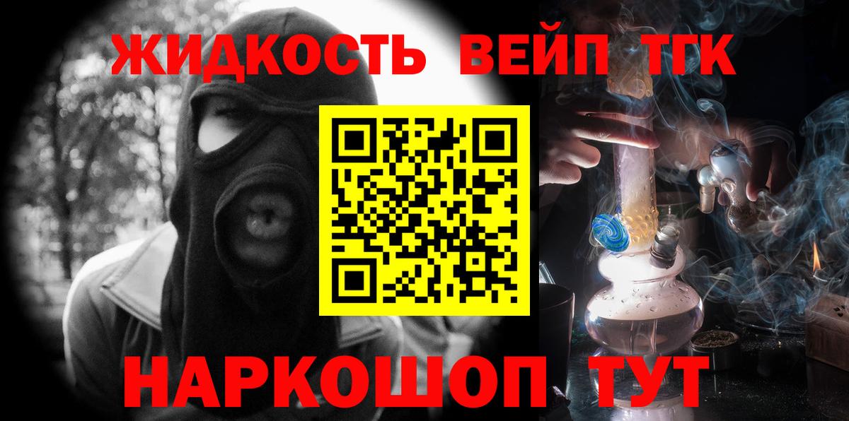 Дистиллят ТГК жижа  Бугуруслан  ТГК гашишное масло 