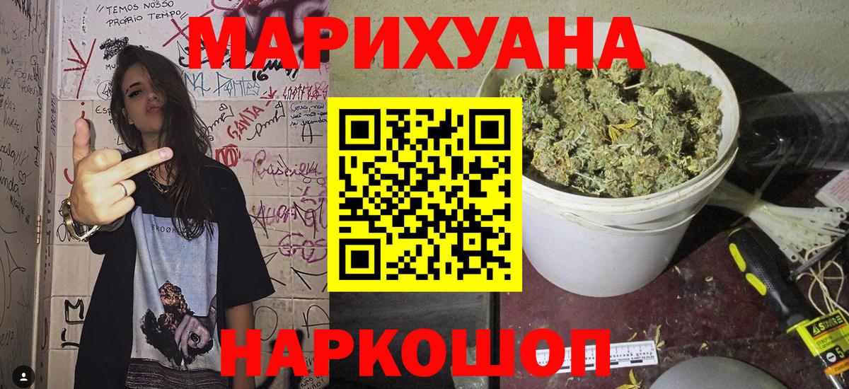 Каннабис THC 21% Бугуруслан