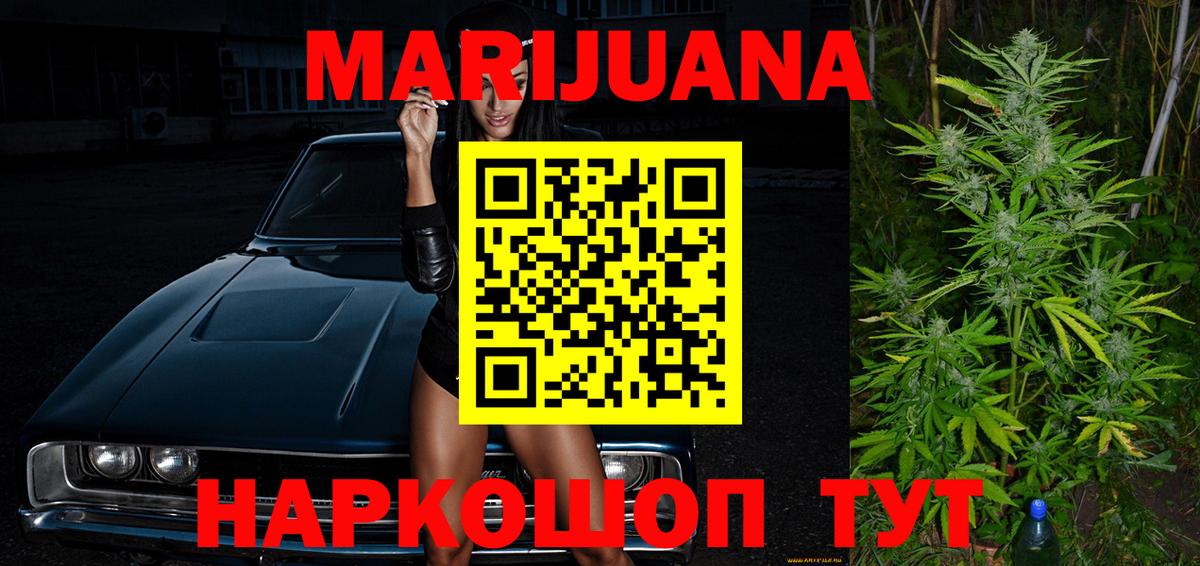 Марихуана индика Бугуруслан